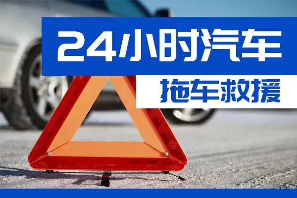 廊坊市通州区附近一辆汽车发动机故障无法启动需要拖车救援
